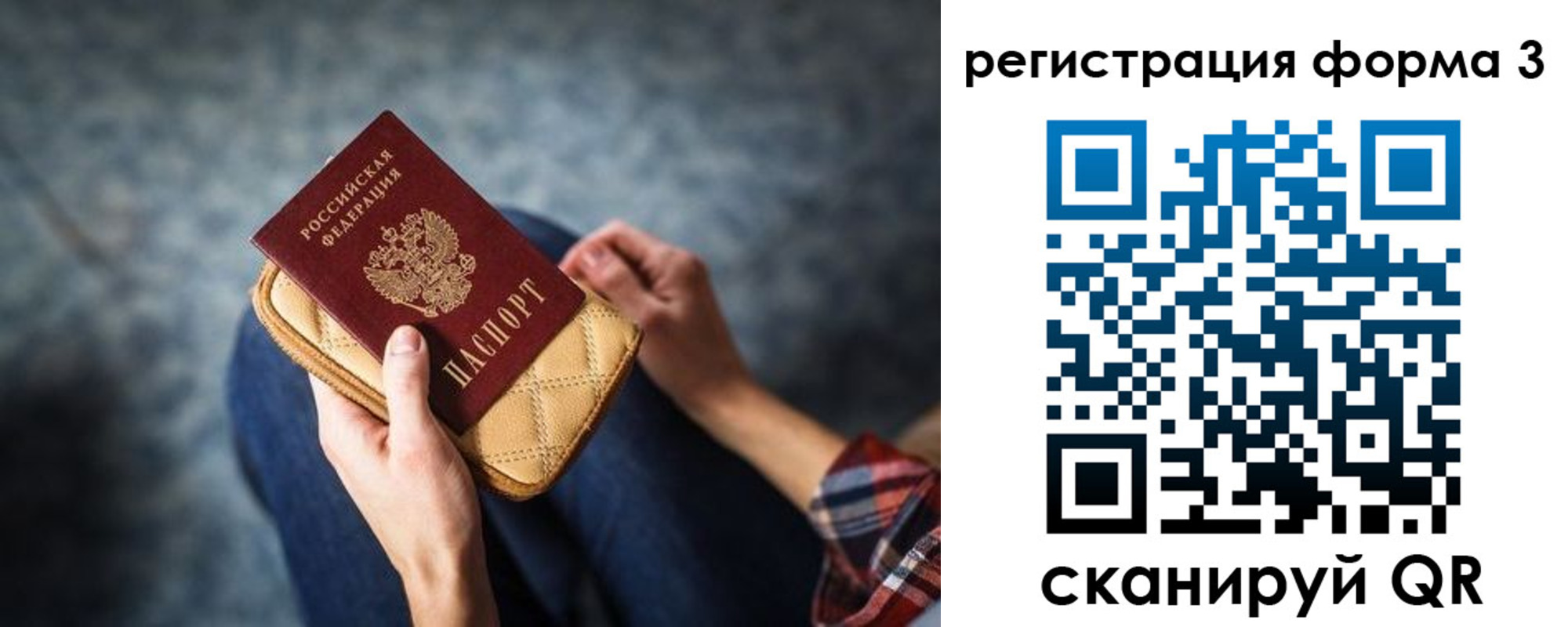 пропишу в квартире в Горняке
