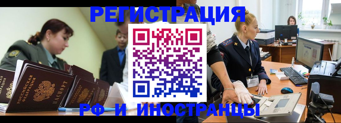 где прописаться в Горняке