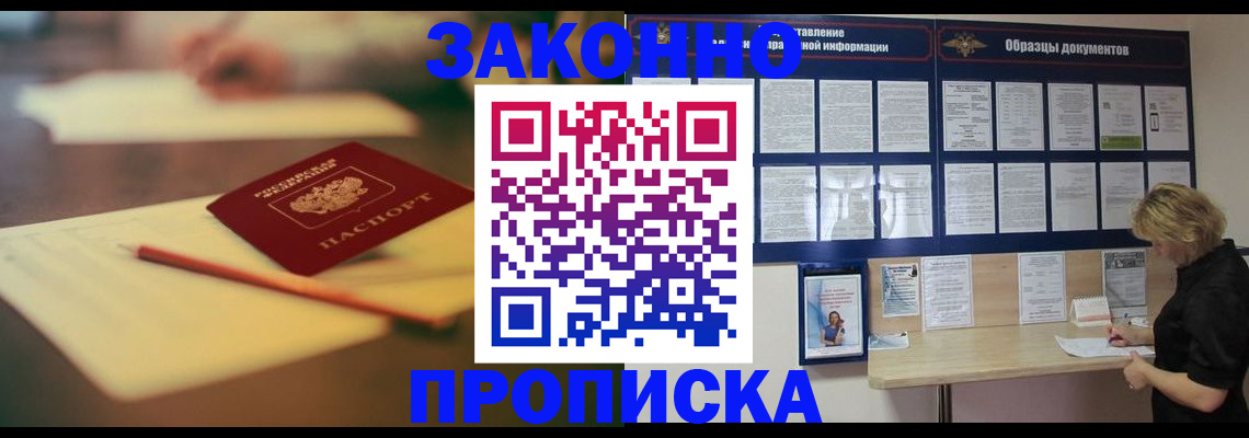 регистрация для школы в Горняке